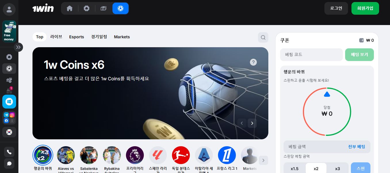 스포츠 베팅 페이지를 방문하고 다양한 리그와 라이브 경기에 베팅하세요