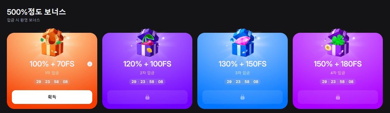 첫 4번의 입금으로 500% 보너스와 무료 스핀을 단계별로 받으세요