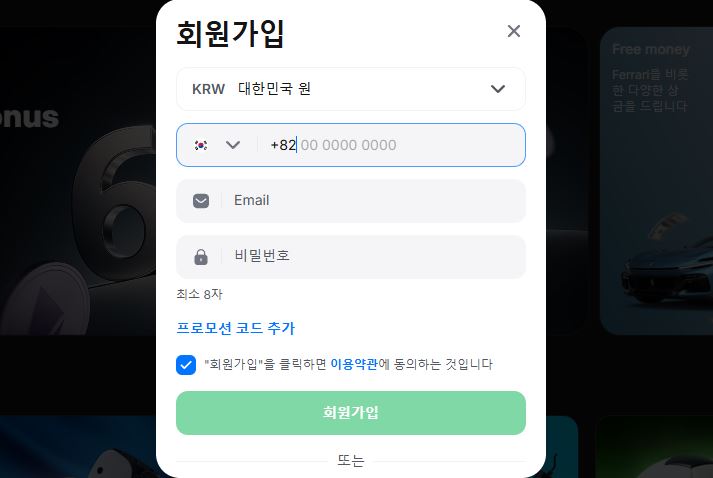 1win 카지노 회원가입 양식에서 계정을 등록하세요